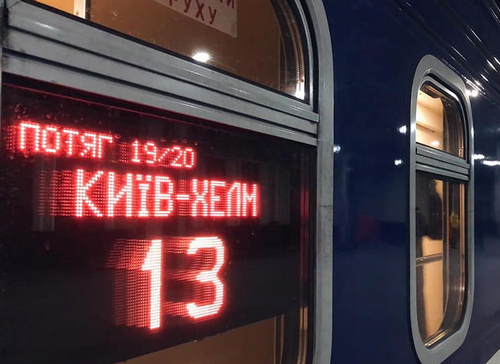 Поїздів на Хелм не буде: Укрзалізниця пояснила припинення руху до Польщі